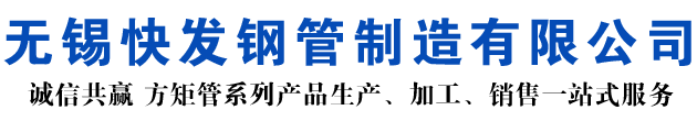 雷山矩形管_雷山方矩管_雷山无缝矩形管_雷山无缝方矩管_雷山无缝方管厂家_雷山方管厂